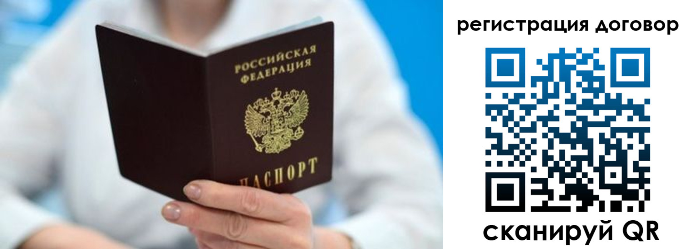 прописка для военкомата в Осташкове